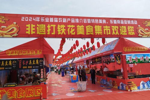 樂(lè)業(yè)縣首屆農(nóng)副產(chǎn)品推介會(huì) 拓寬銷(xiāo)售渠道，助力鄉(xiāng)村振興